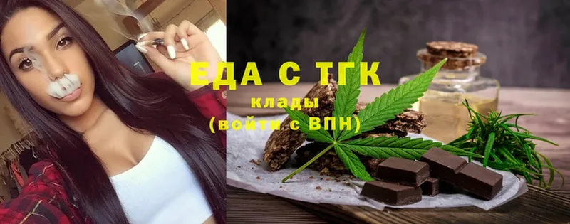 Еда ТГК конопля  Киренск 